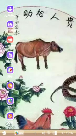 贵人相助