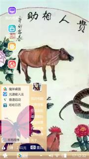 贵人相助