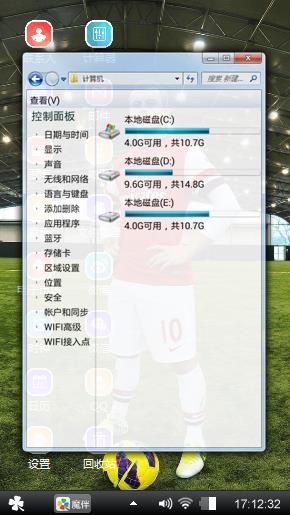 足球健将