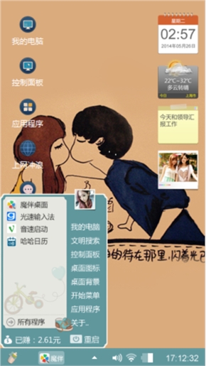 亲吻