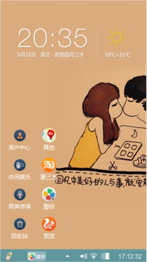 亲吻