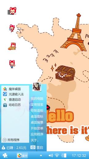 可爱阿狸