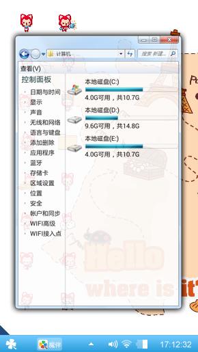 可爱阿狸