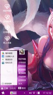 英雄联盟狐狸