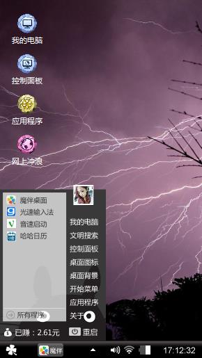 雷电