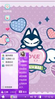 浪漫七夕