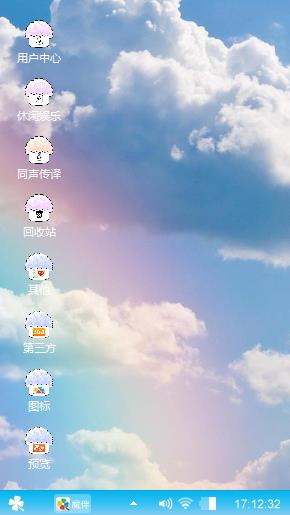 浪漫天空