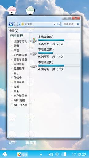 浪漫天空