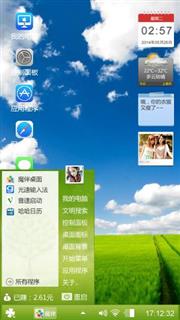 速优