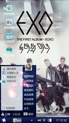 EXO