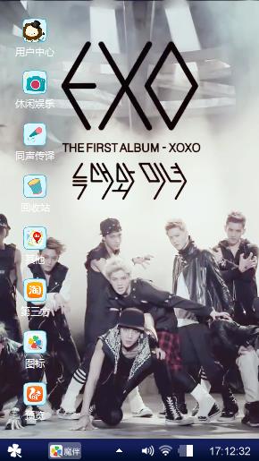 EXO