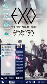 EXO