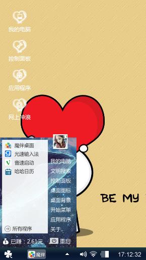 情愿只有你我