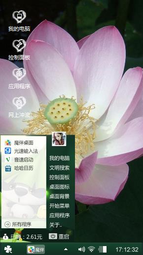 莲花