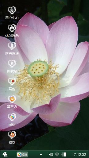 莲花