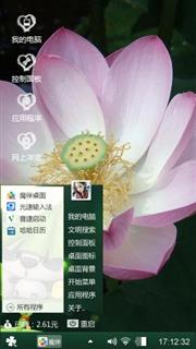 莲花
