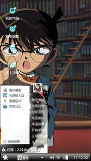 柯南
