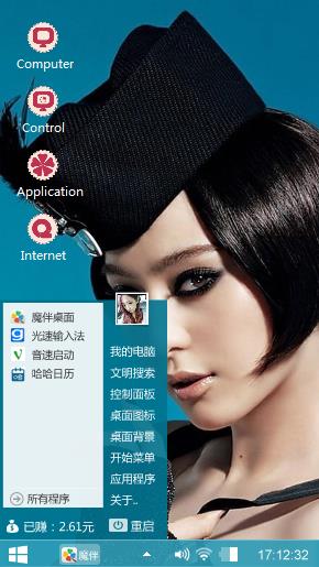 Bingbing Fan
