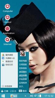 Bingbing Fan