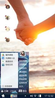 执子之手