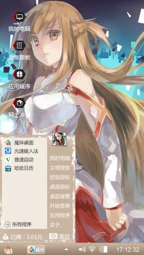 刀剑神域亚丝娜