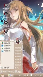刀剑神域亚丝娜