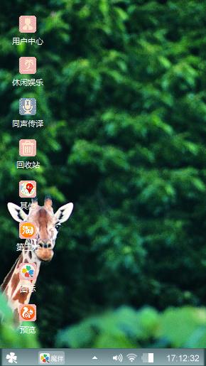 长颈鹿