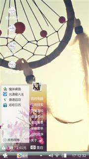 随心