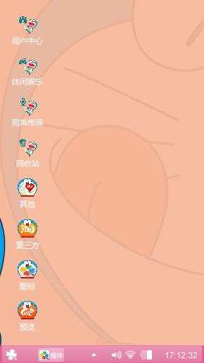  哆啦a梦