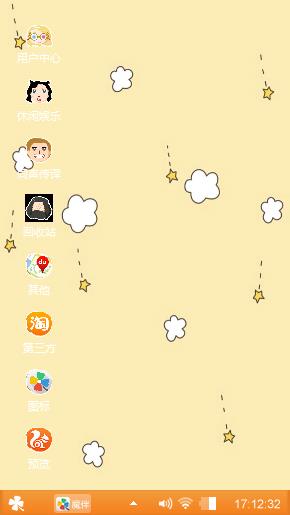星星点点