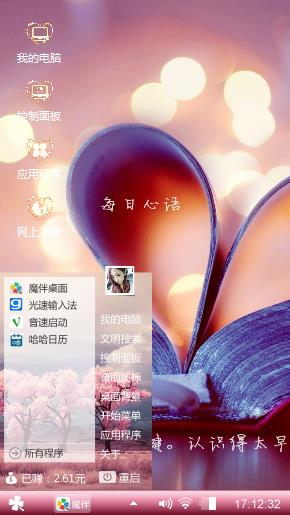 心末