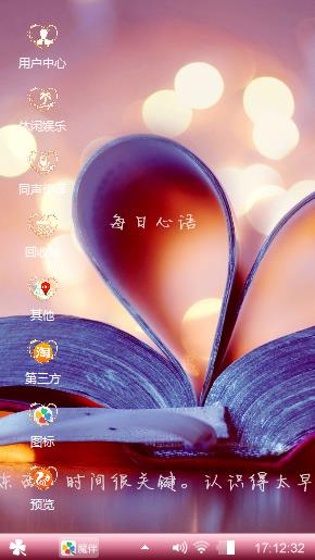 心末