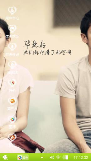 那些年我们一起追的女孩