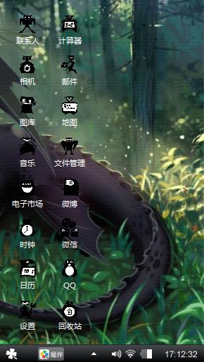 龙的世界