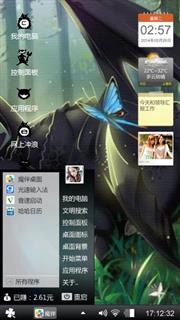 龙的世界