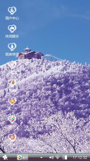 山顶之屋