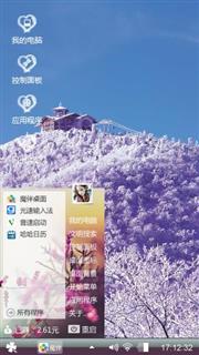 山顶之屋