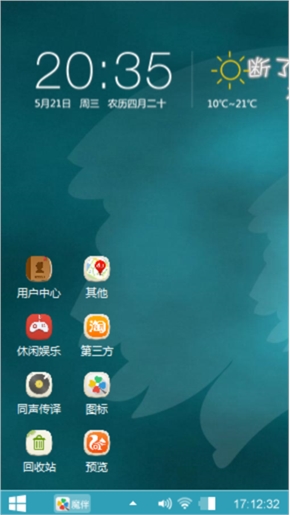 心中的蓝天