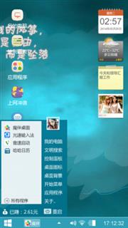 心中的蓝天