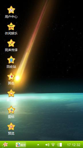 落下的陨石