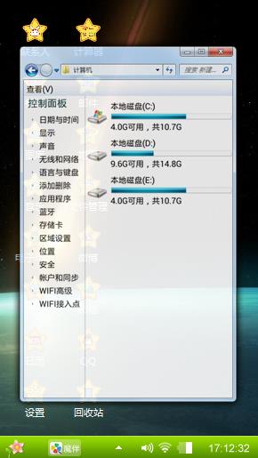落下的陨石