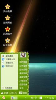 落下的陨石