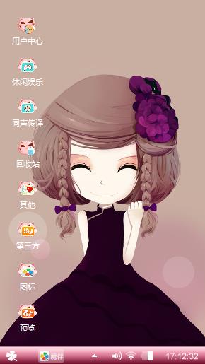 可爱