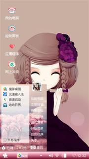 可爱