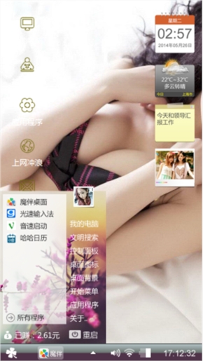 爱情公寓