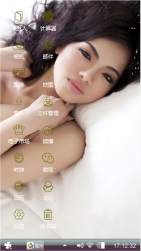 爱情公寓