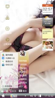 爱情公寓