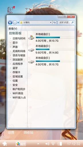 我想，我想你！
