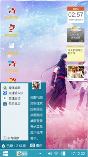 执子之手