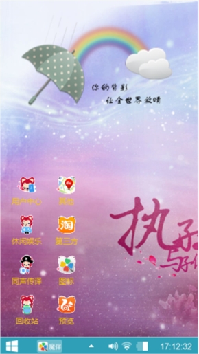执子之手